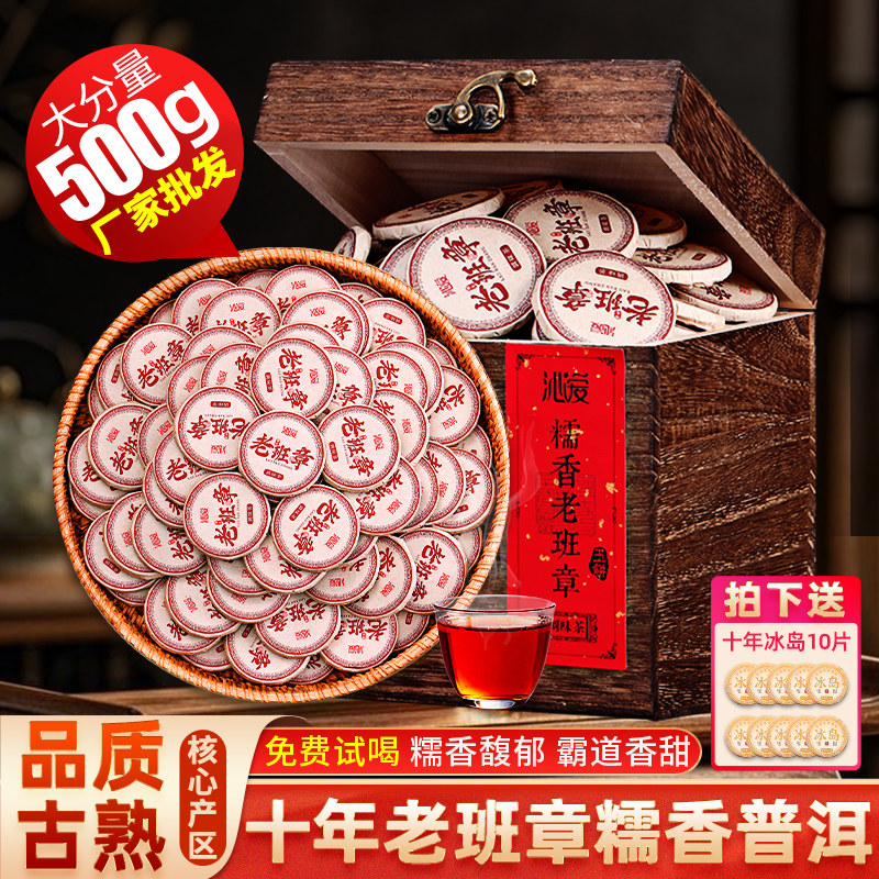 老班章普洱茶熟茶十年以上糯米香古树小沱茶玉饼礼盒装茶叶自己喝,茶,普洱,淘宝优惠券,粉丝福利购,淘宝优惠卷