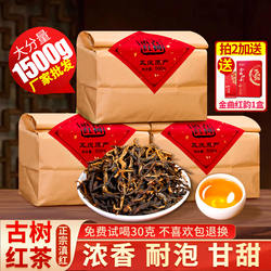 2025新茶正宗云南凤庆滇红茶古树红茶滇红散装养浓香胃茶叶自己喝