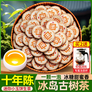 冰岛普洱茶生茶云南老生茶十年以上小玉饼古树沱茶茶饼茶叶自己喝