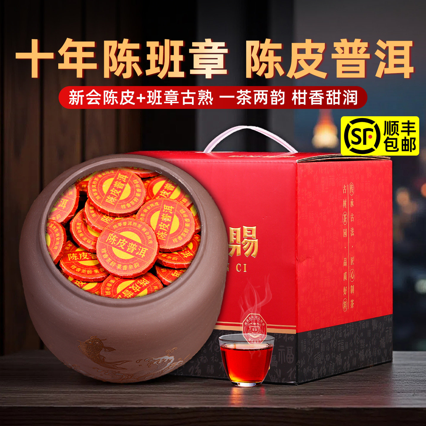十年以上老班章古树熟普新会柑普陈皮普洱茶熟茶小沱茶饼茶叶礼盒,茶,普洱,淘宝优惠券,粉丝福利购,淘宝优惠卷