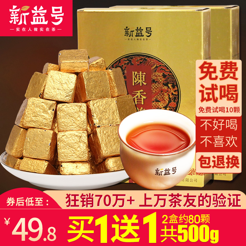 新益号普洱茶熟茶叶十年陈小金砖金沱云南迷你小沱茶包小粒装茶坨