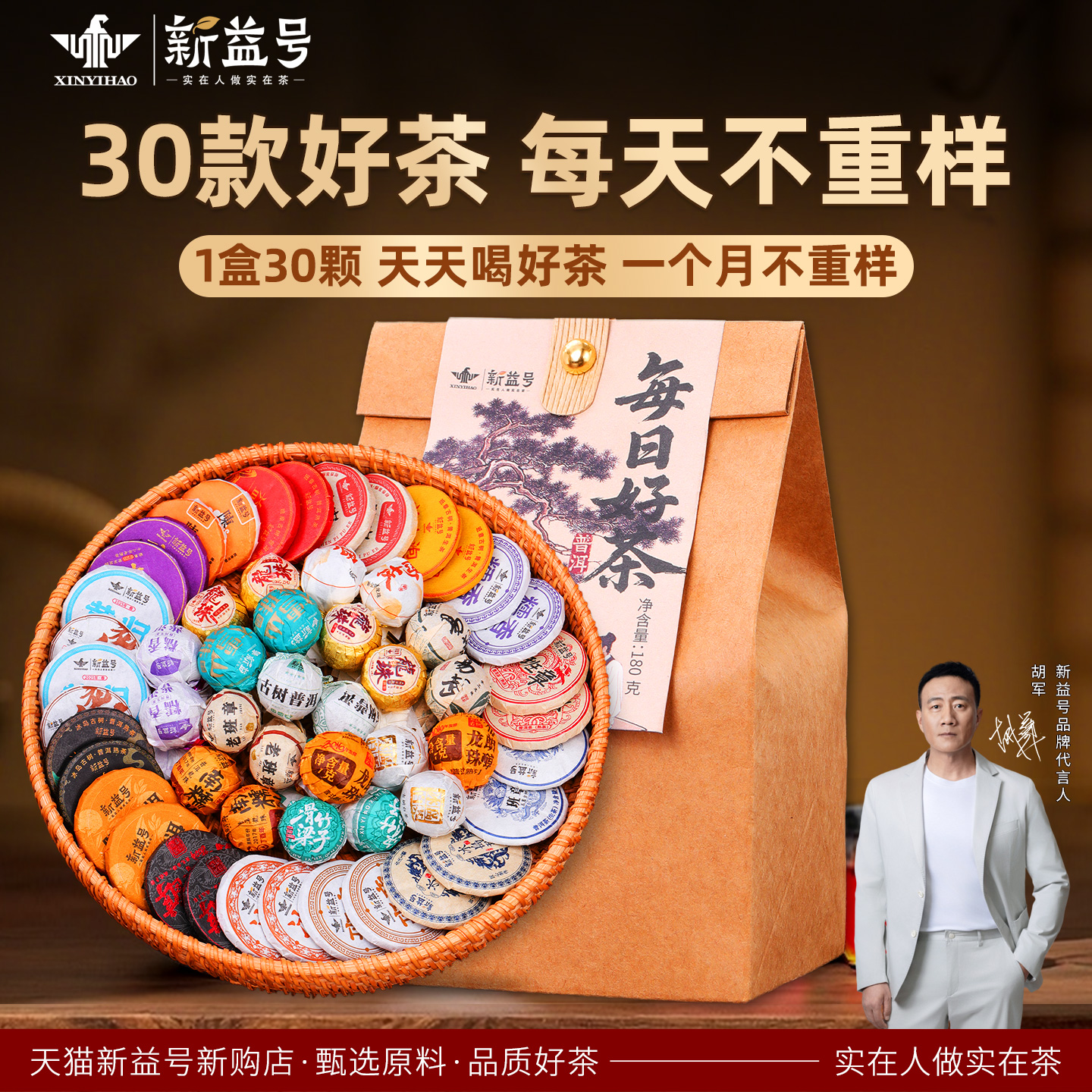 每日好茶随机30款小沱茶叶