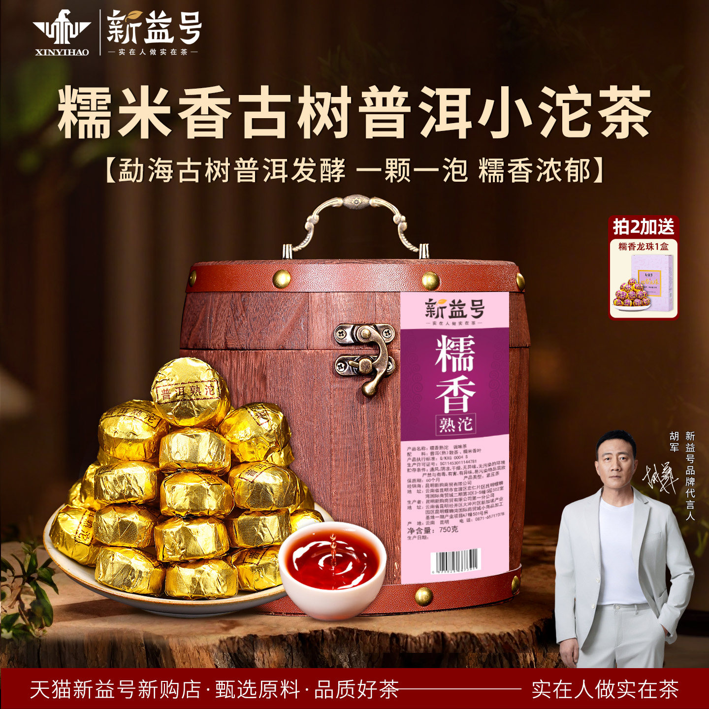 新益号云南糯米香普洱茶熟茶叶糯香普洱小沱茶小粒装茶坨熟普洱茶,茶,普洱,淘宝优惠券,粉丝福利购,淘宝优惠卷