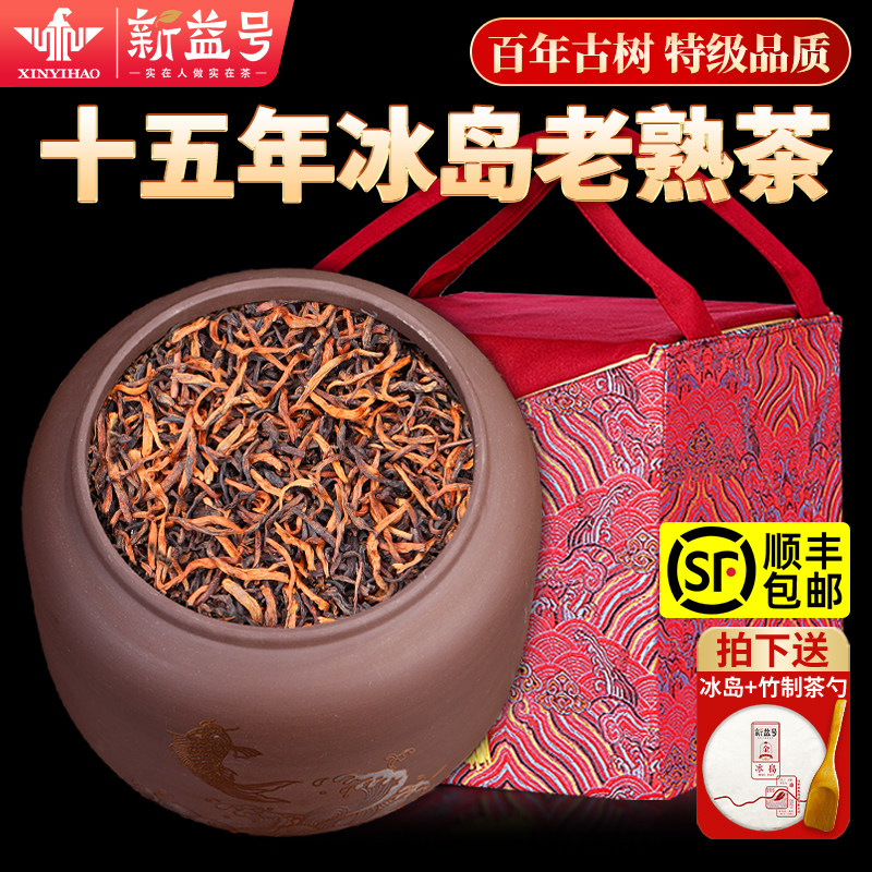新益号冰岛普洱茶熟茶十年以上特级熟普云南古树宫廷散茶叶礼盒装