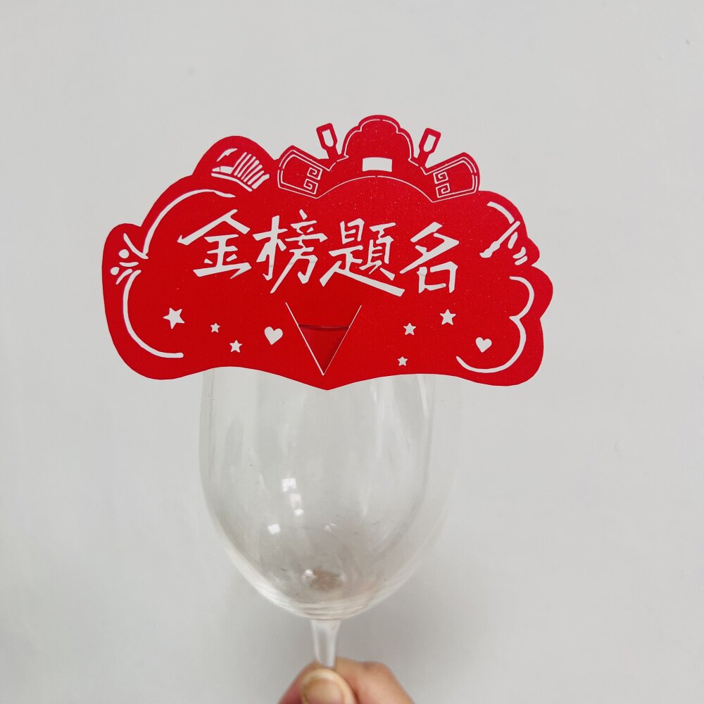 热卖款毕业季宴会酒席宴会酒店餐厅席位卡红酒杯装饰插卡定掉LOGO
