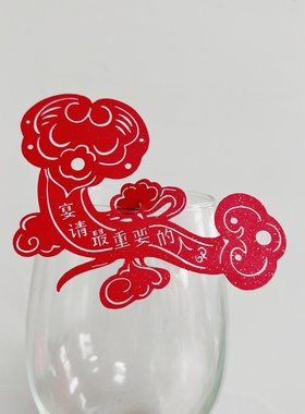 50张新款如意红酒杯装饰杯花插卡宴会聚餐席位卡座位卡酒店餐厅用