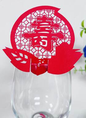 生日婚庆酒席宴会酒杯插卡席位卡