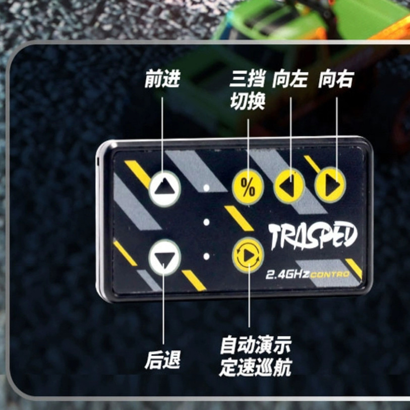 合金迷你大脚避震遥控玩具车遥控器