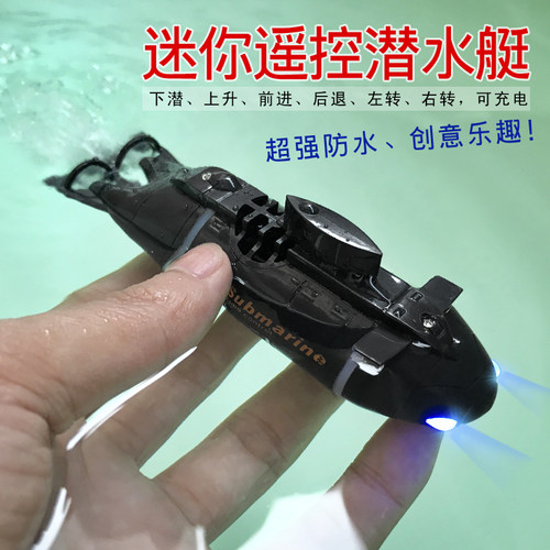 迷你无线遥控潜水艇防水快艇小船