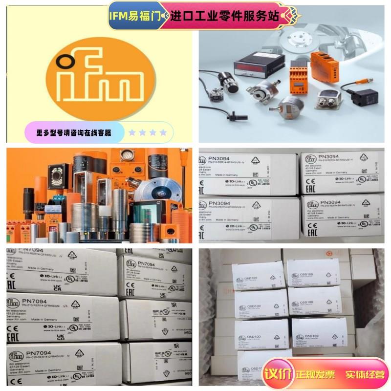 IFM易福门 O2I102条码识别传感器 O2IROS-G/D/RS232/E1/E2全新原