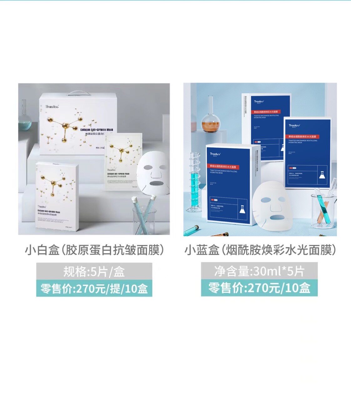赛缇丝烟酰胺水光面膜胶原蛋白抗皱小白盒面膜补水保湿修护提亮