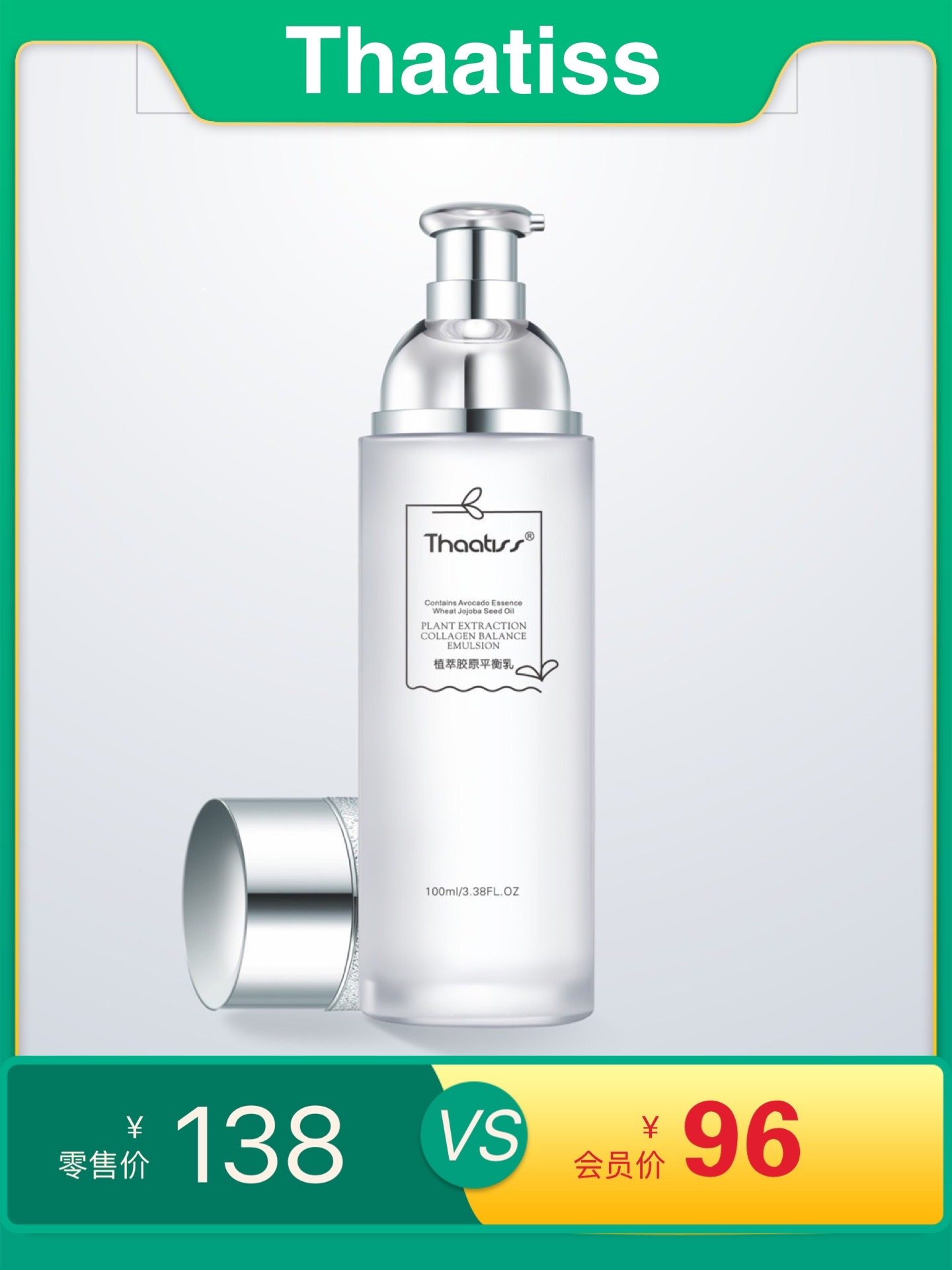 赛留洋赛缇丝植萃平衡乳补水保湿控油提亮肤色清爽滋养乳液护肤品