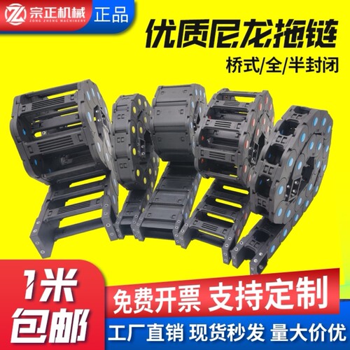 厂家直销免费开票量大从优拖链