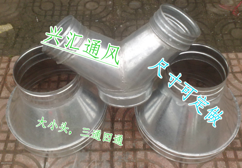 镀锌白铁皮大小头 风管管道配件转接头 变径内接 异径弯头 可定做