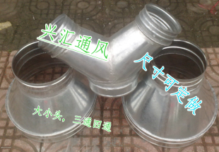 镀锌白铁皮大小头 风管管道配件转接头 变径内接 异径弯头 可定做