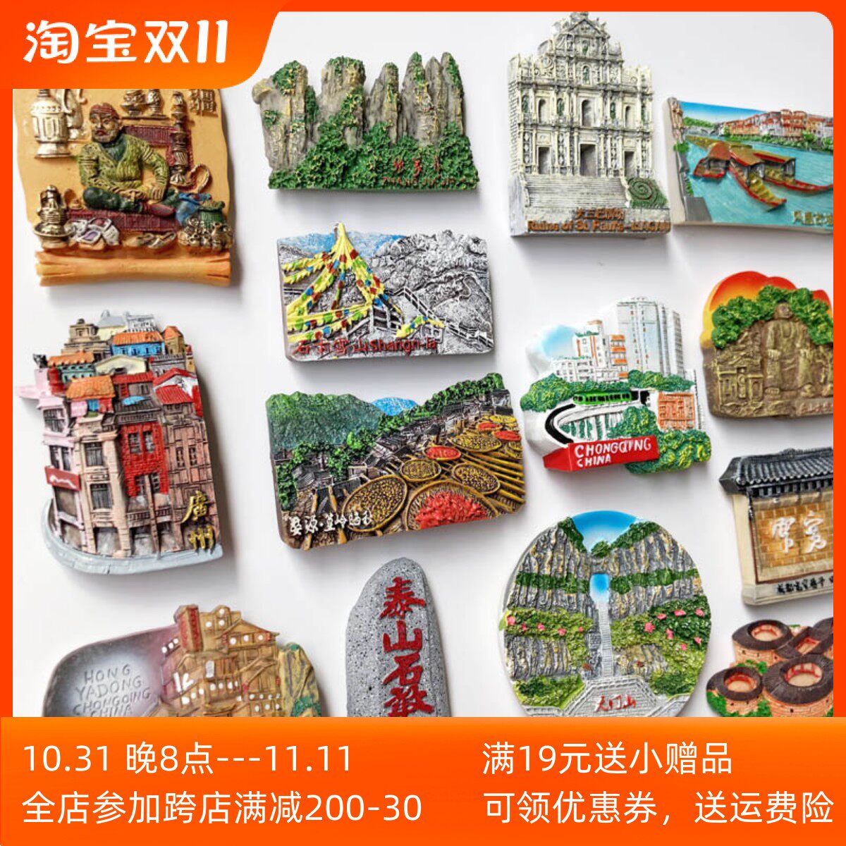 国内景点旅游纪念品磁性贴中国城市重庆张家界广州大理凤凰冰箱贴怎么样,好用不?