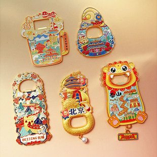 沈阳黄山北京杭州城市地标磁贴啤酒开瓶器文创旅游纪念品冰箱贴