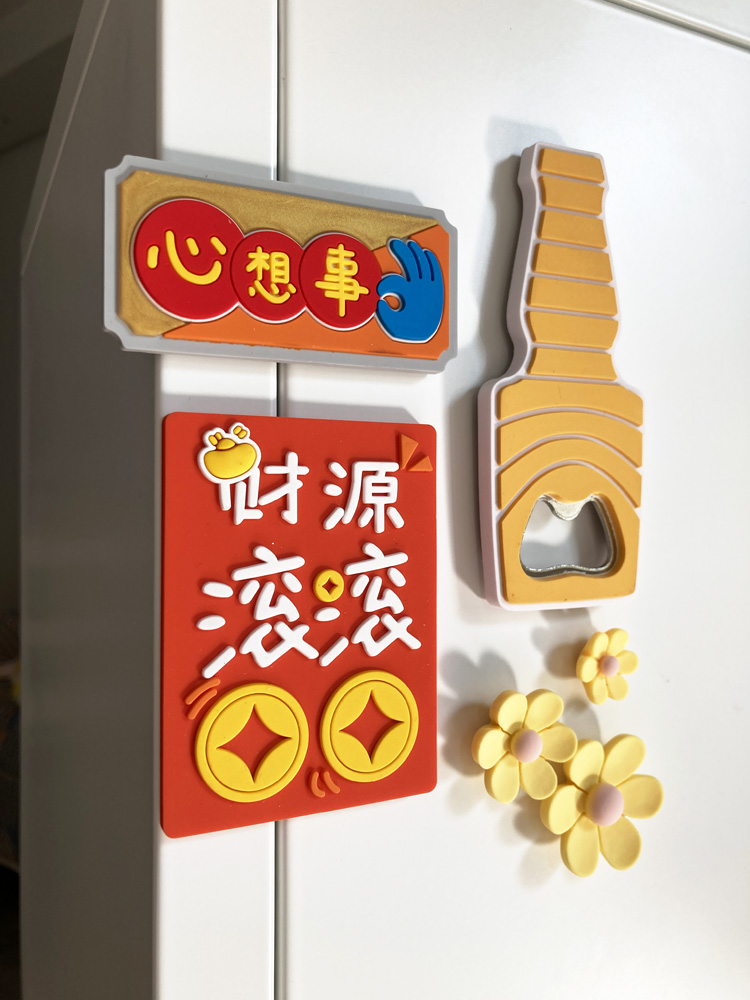 可爱个性软胶磁贴随意贴卡通文字冰箱贴创意开瓶器磁性贴