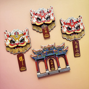 安徽池州九华山文创旅游纪念品冰箱贴地藏王菩萨大愿文化园磁贴