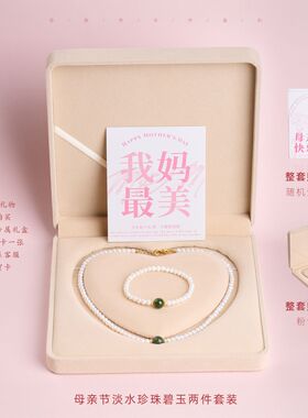 新中式三件套首饰套装送妈妈礼物