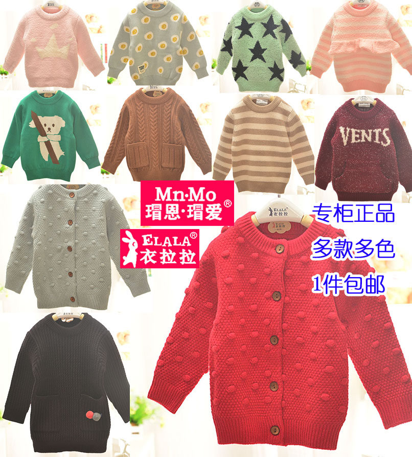 品牌儿童毛衣清仓反季