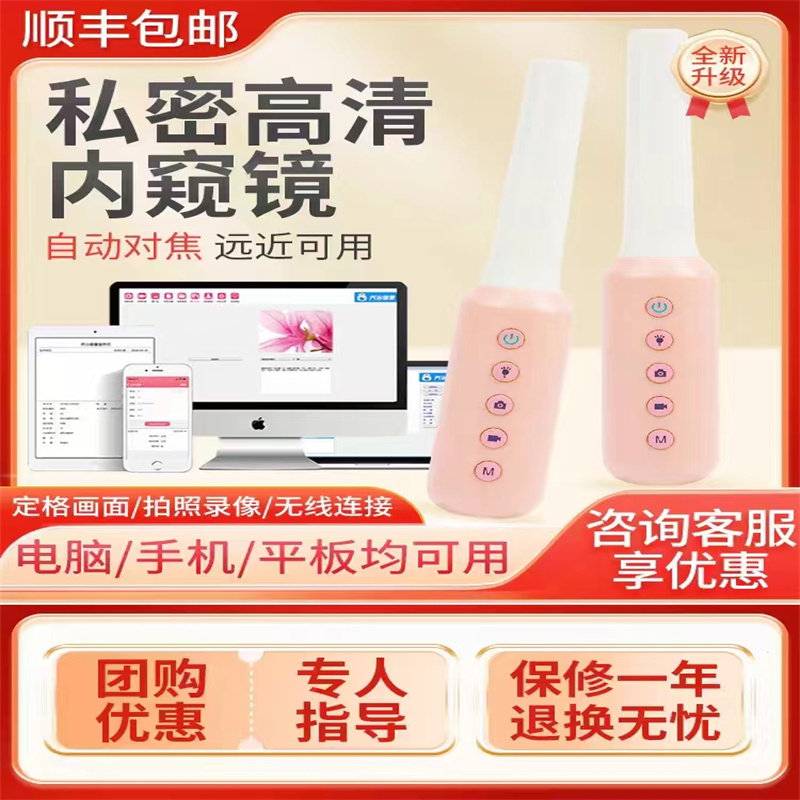 乔治妇科可视内窥镜防水自动对焦