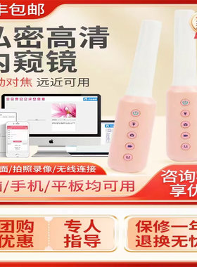 乔治妇科可视内窥镜防水自动对焦