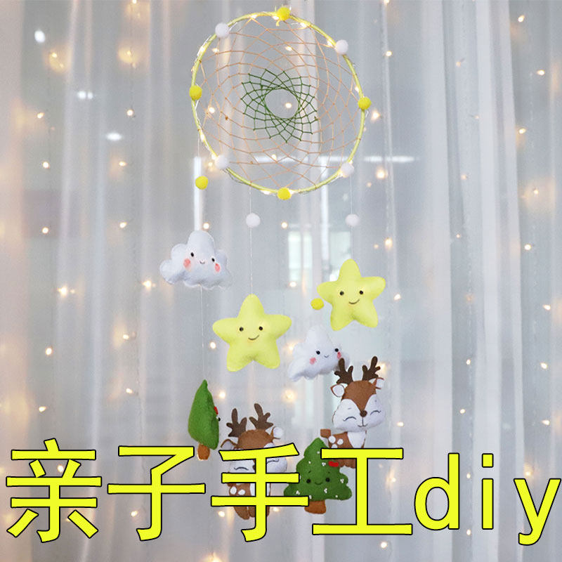 不织布麋鹿diy风铃熊床铃打发时间的手工创意毛毡布礼物材料包铃