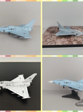 成品塑料飞机模型欧洲台风战斗机EF2000满50包邮12厘米长