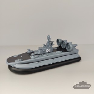 塑料成品模型野牛级气垫登陆艇满50元包邮