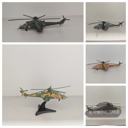 成品塑料1/144飞机模型无需拼装
