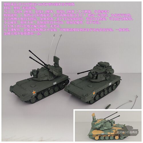 塑料成品1比72中国PGZ-09式双管35毫米自行高炮满50包邮