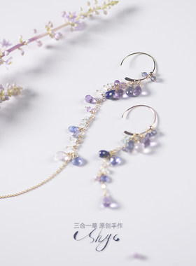 三合一草原创女不对称仙气耳环