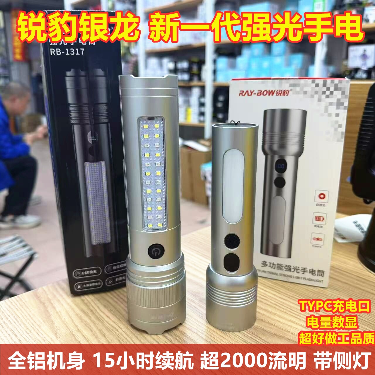 锐豹银龙强光手电筒超亮激光户外镭射巡逻家用远射长续航大功率