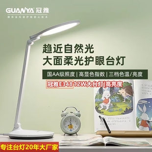 冠雅E348护眼台灯学习专用防近视国AA级儿童学生写作业床头阅读灯
