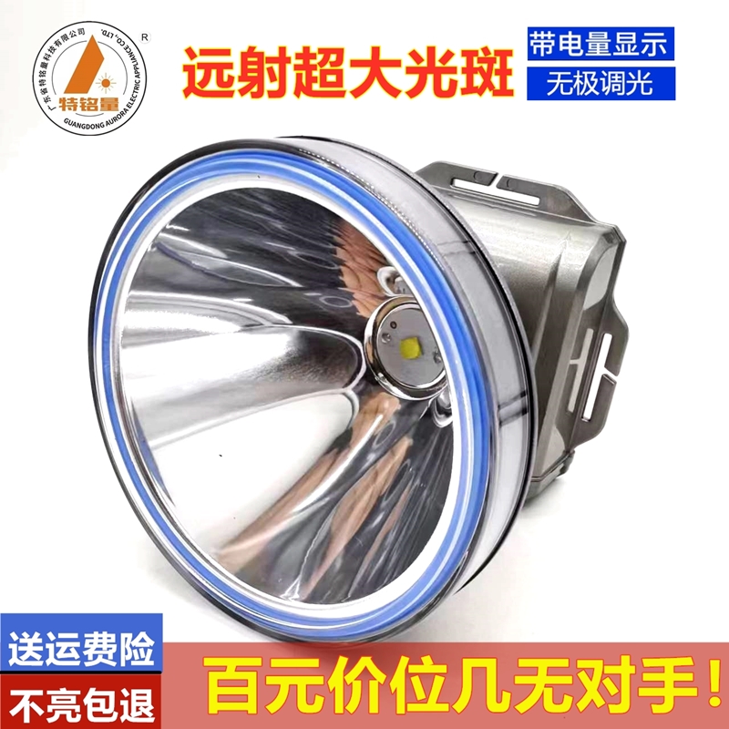 特铭量防水P50大光斑超亮大头灯