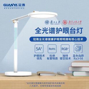 冠雅智能孩视宝T813全光谱护眼台灯学习专用儿童学生写字阅读灯
