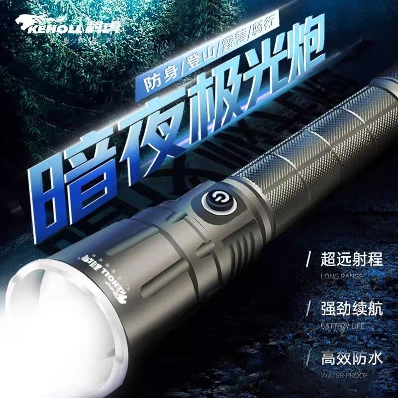 科虎高端强光超亮强光手电天使眼