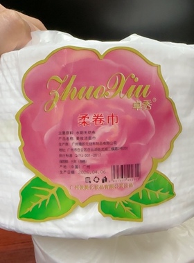 美容院专用一次性加厚洁面美容