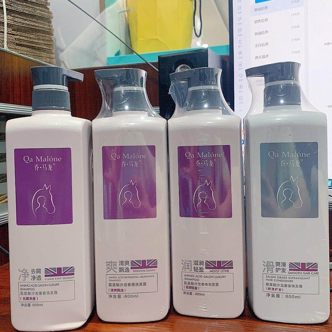 乔马龙香水氨基酸沙龙奢香洗发乳去祛屑止痒清爽护发霜滋润洗发水