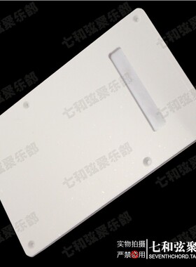 电吉他后盖板 后护板 后面板 贝司后仓板 后盖板 一字槽白HE-1005
