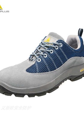 代尔塔301232代替301322劳保鞋男钢包头安全鞋防砸防刺穿防静电