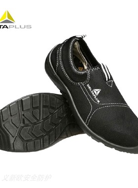 代尔塔301215透气安全鞋金属包头防砸防静电防滑舒适轻便劳保鞋