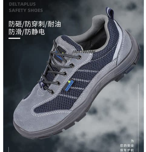 君御防砸防穿刺耐油防静电