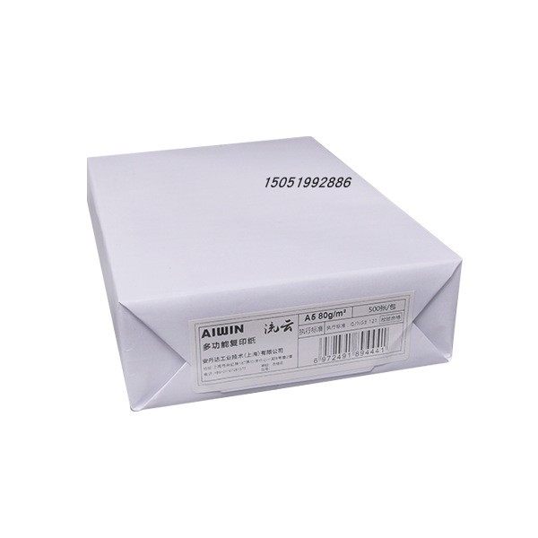 AIWIN 复印纸 A5打印纸70g白色80g  500张×5包办公用品耗材文具,办公设备/耗材/相关服务,复印纸,淘宝优惠券,粉丝福利购,淘宝优惠卷