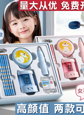 得力33303电动文具套装新学期大礼包礼物礼品小学生学习用品