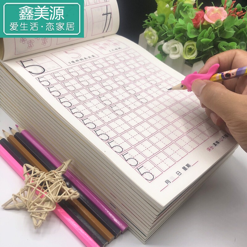 幼儿园小学生描红本数字汉字拼音练习写字本3-6岁初学者儿童字帖