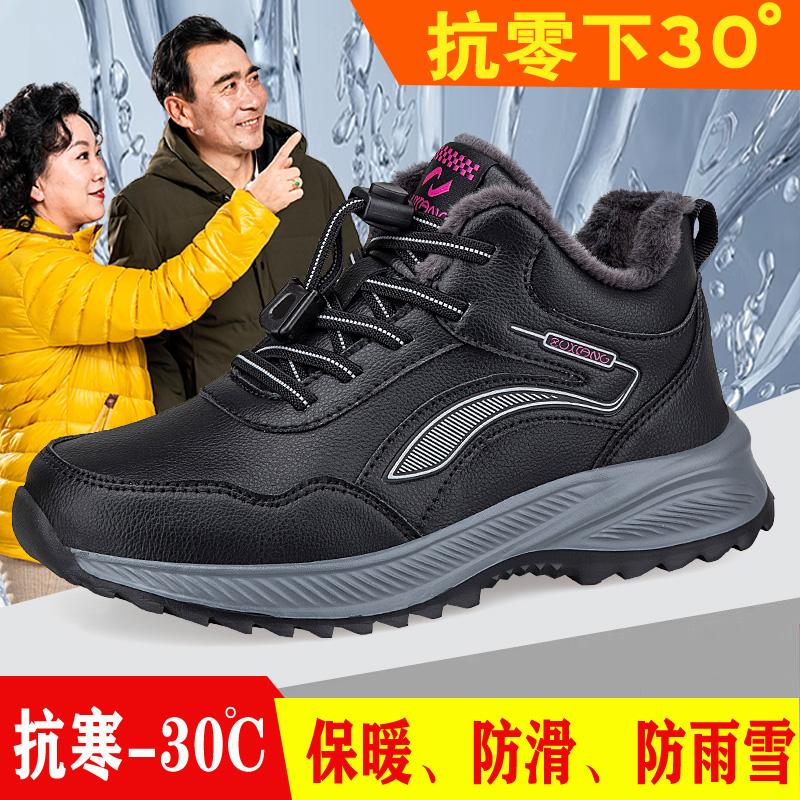 冬季加绒保暖健步鞋女中老年休闲运动羊毛防水妈妈棉鞋皮面雪地靴