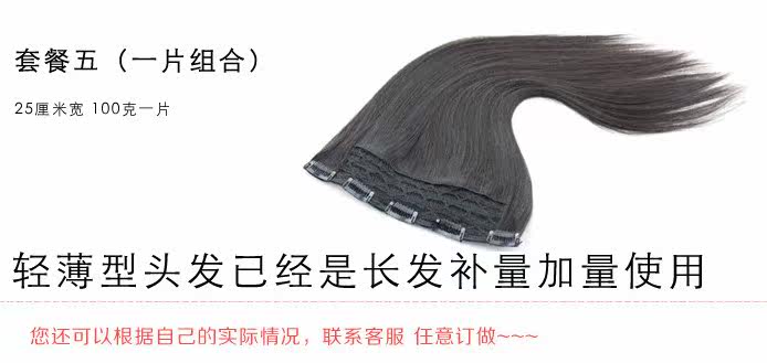 Extension cheveux - Ref 219874 Image 3