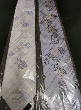 新款 南京云锦研究院 吉祥牌 灰色貔貅纳米时尚公务领带缺货H
